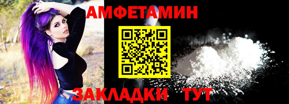 Липецк  Амфетамин Premium  Amphetamine  Амфетамин  Вход с VPN 
