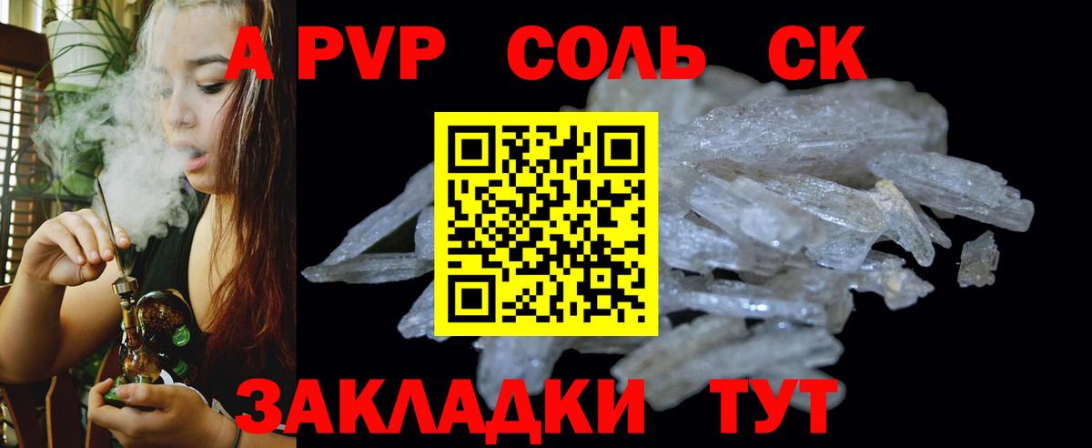 Alfa_PVP мука Липецк