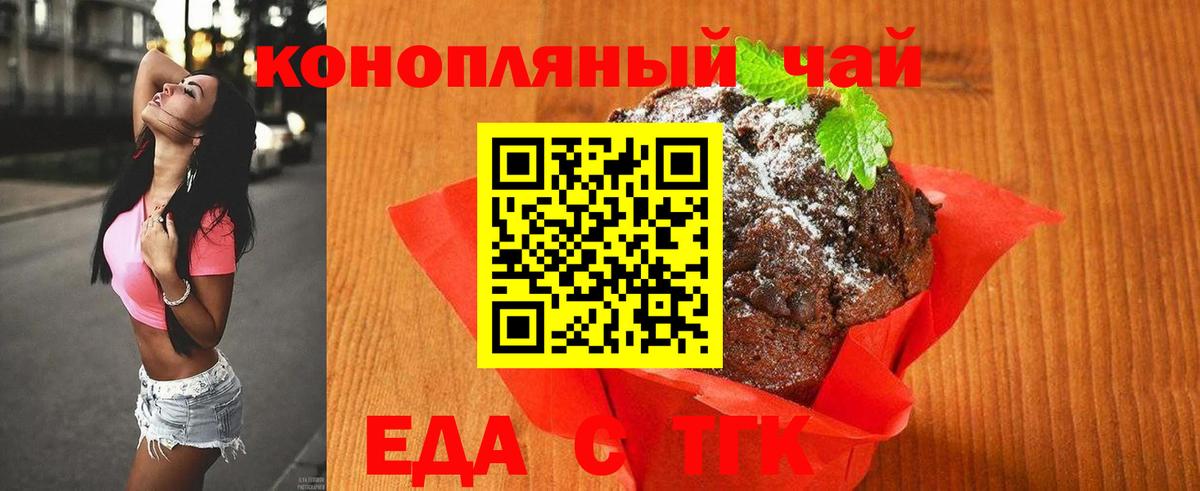 Cannafood марихуана  Вход с VPN  Липецк 