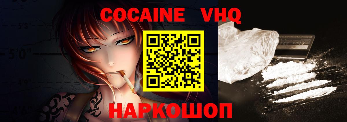 COCAIN 98% Липецк