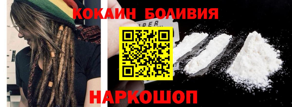 Липецк  Кокаин 99%  Вход с VPN  Кокаин Колумбийский 