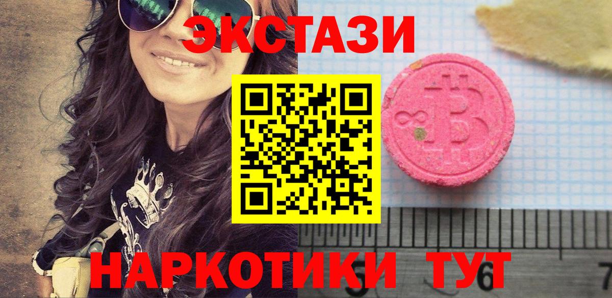 Липецк  ЭКСТАЗИ бентли  где можно купить   Вход с VPN 