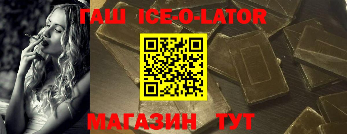Липецк  ГАШИШ  Вход с VPN  ГАШ Cannabis 