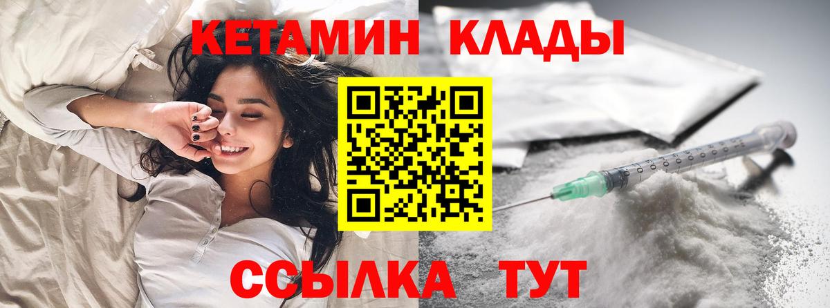 ОМГ ОМГ сайт  Вход с VPN  Липецк  КЕТАМИН VHQ 