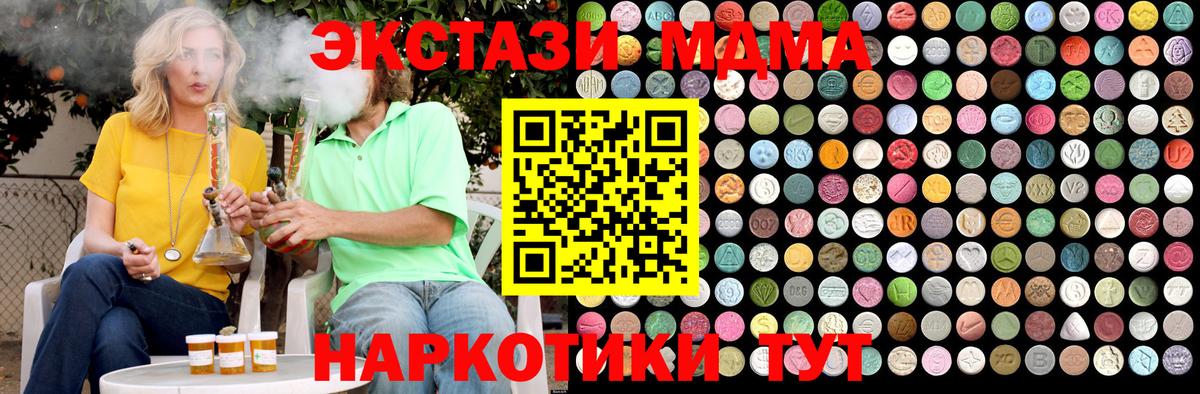 МДМА молли  MDMA молли  Липецк  Вход с VPN 