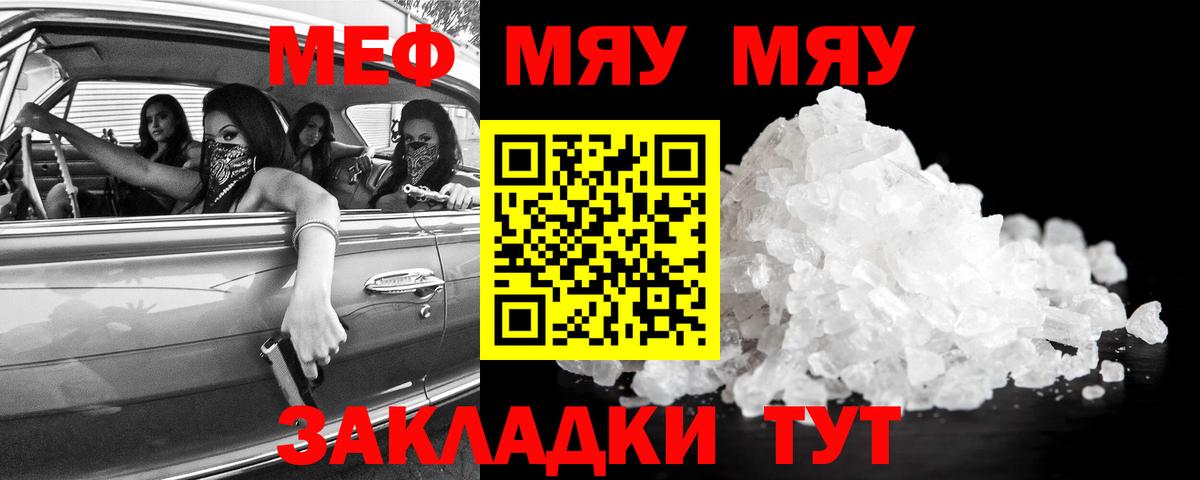 Липецк  Меф  Мефедрон  Вход с VPN  МЯУ-МЯУ 4 MMC  Меф VHQ 