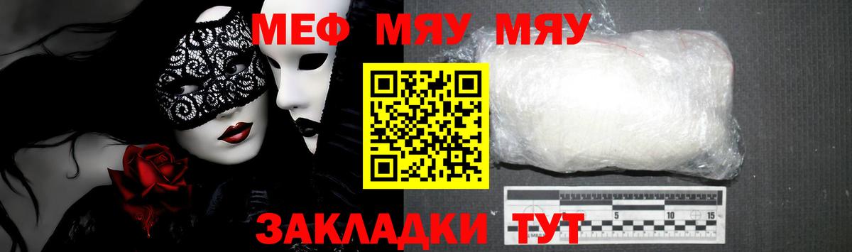 МЕФ кристаллы Липецк