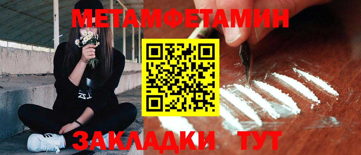 Первитин Methamphetamine  Первитин Methamphetamine  Липецк  Вход с VPN 