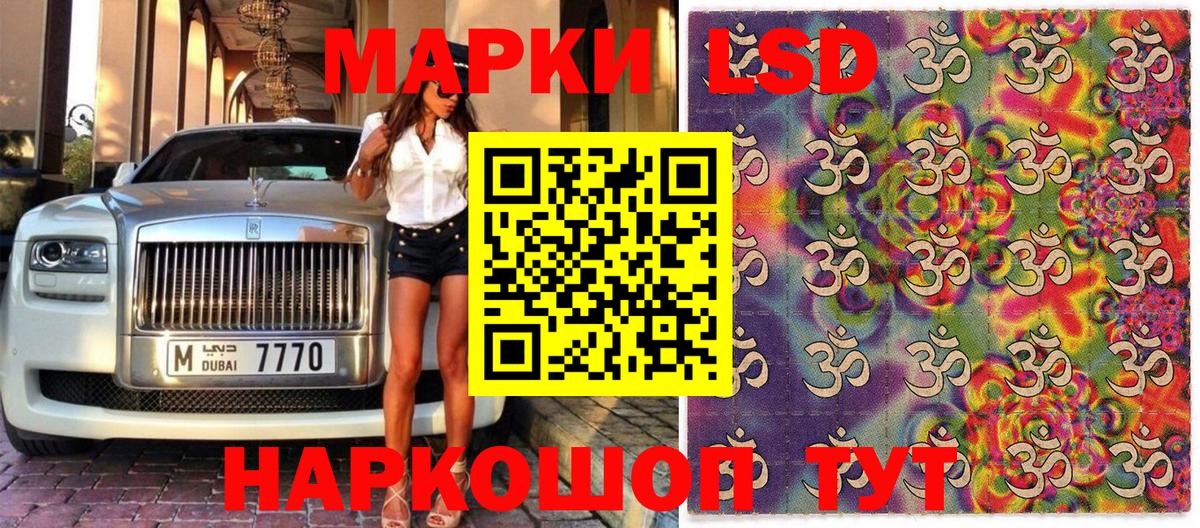 Липецк  Марки 25I-NBOMe 1,8мг  купить   Вход с VPN  Марки 25I-NBOMe 1,8мг 