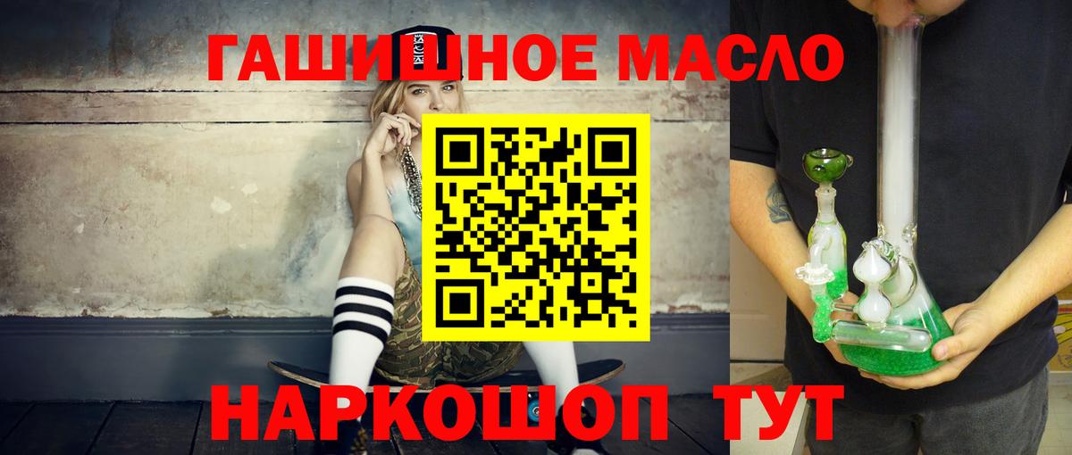 ТГК THC oil Липецк
