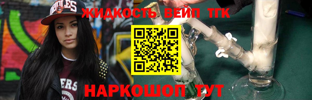 Дистиллят ТГК THC oil  Дистиллят ТГК вейп  Вход с VPN  Липецк 